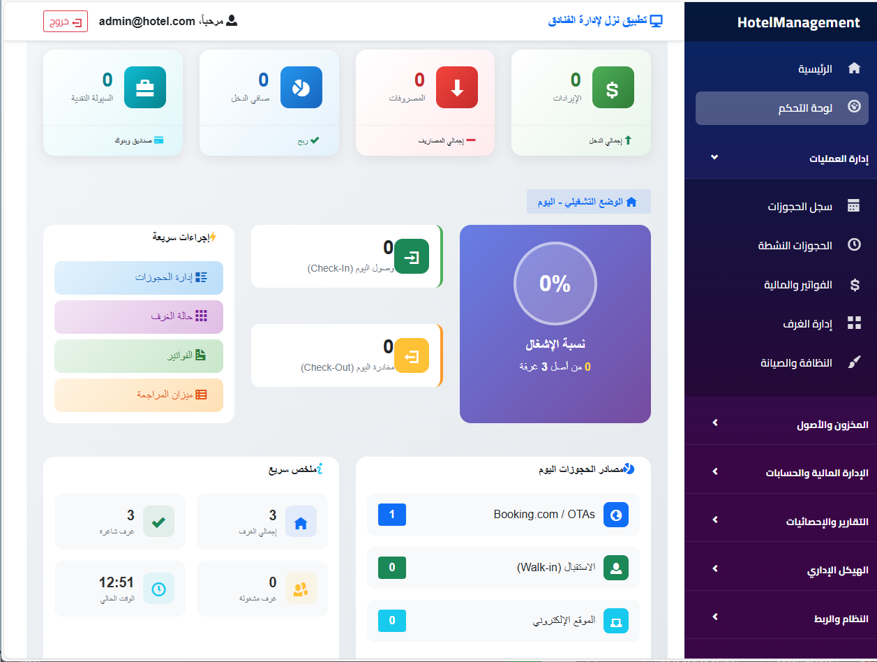 عامر Ameer ERP Cloud